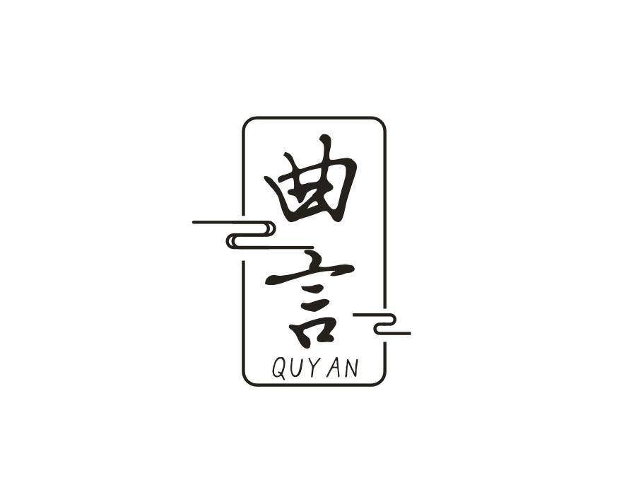 曲言,第30类商标转让