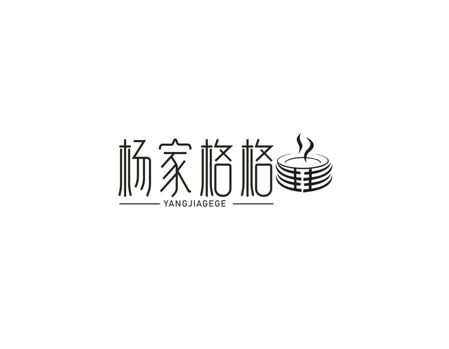 杨家格格，第43类商标转让
