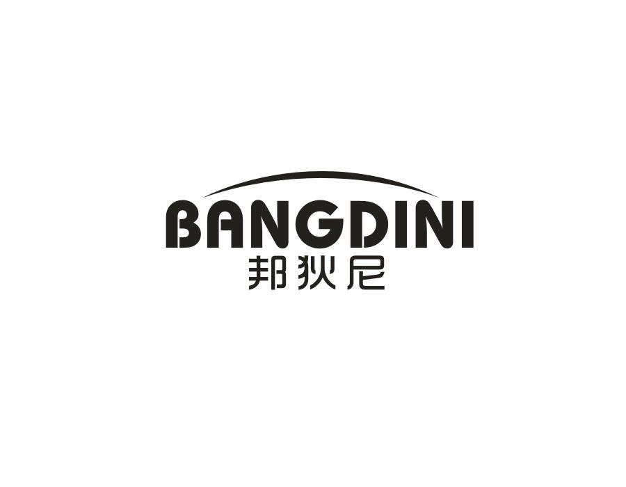 邦狄尼,第25类商标转让