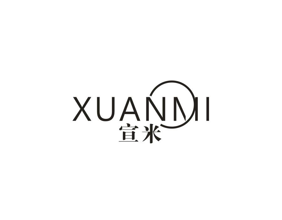 宣米,第20类商标转让
