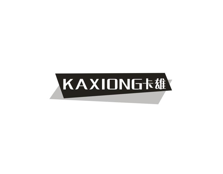 卡雄,第20类商标转让
