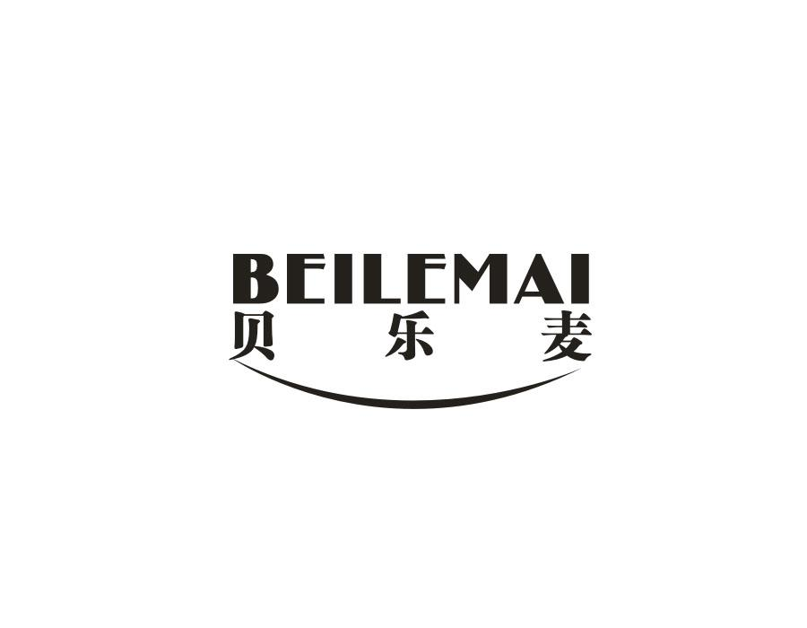 贝乐麦,第20类商标转让