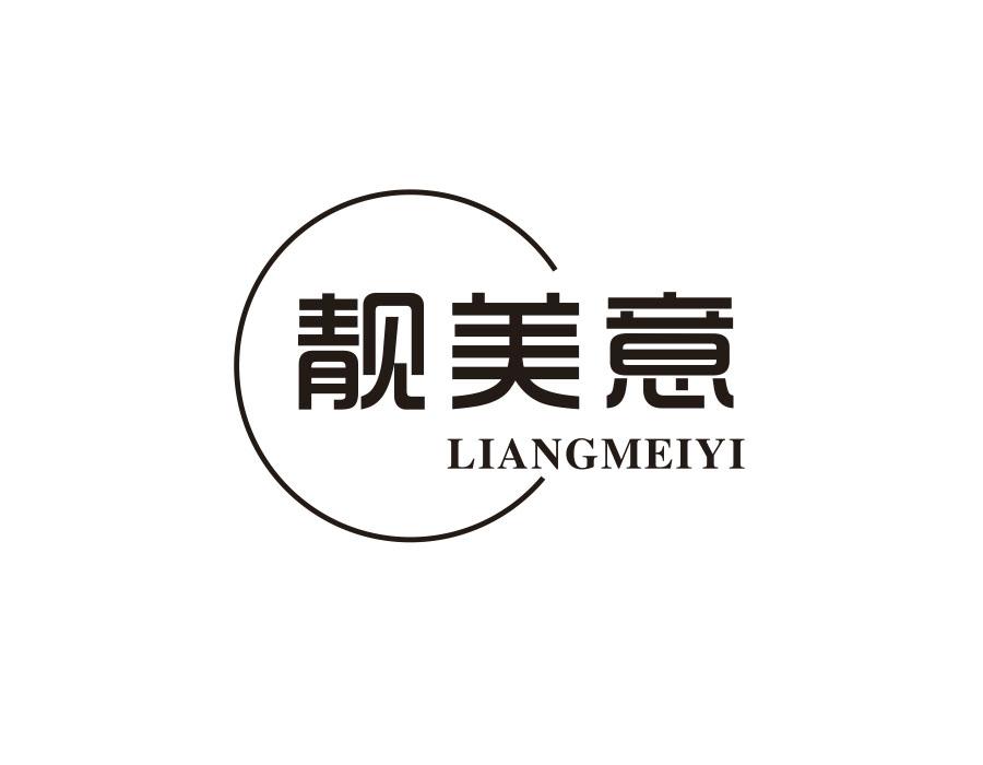 靓美意,第14类商标转让