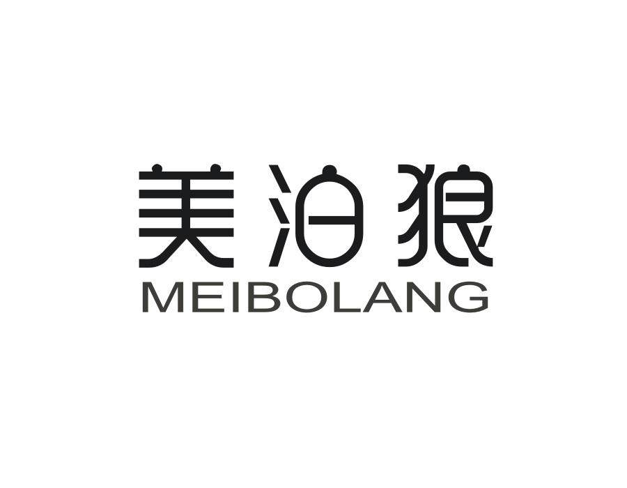 美泊狼,第25类商标转让