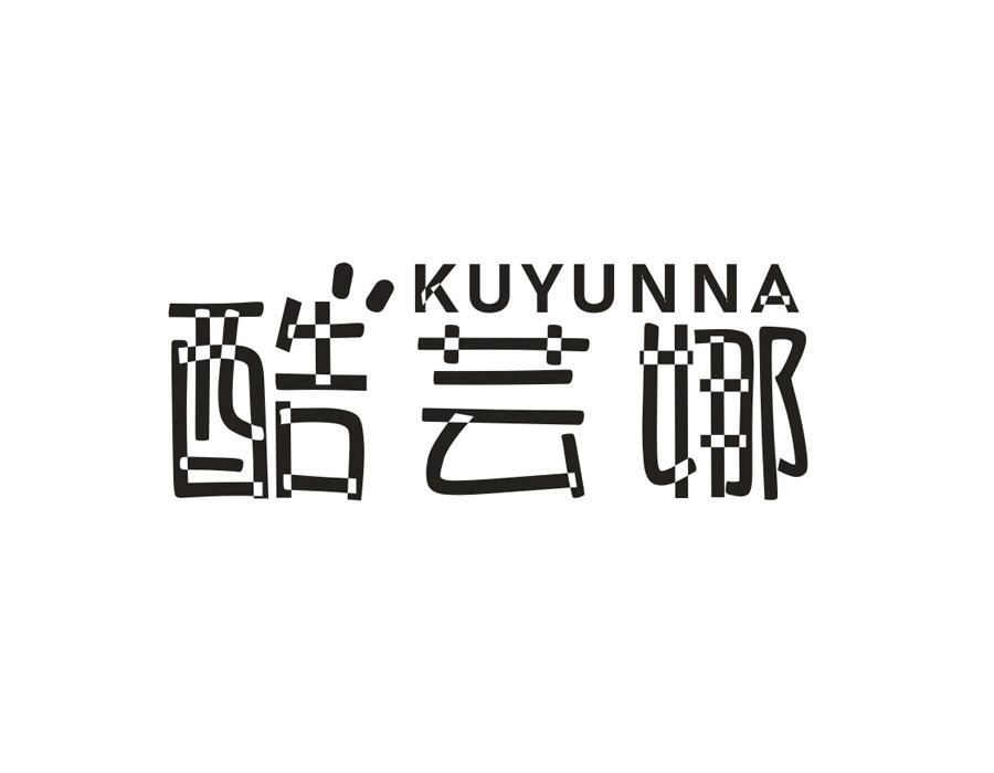 酷芸娜,第25类商标转让
