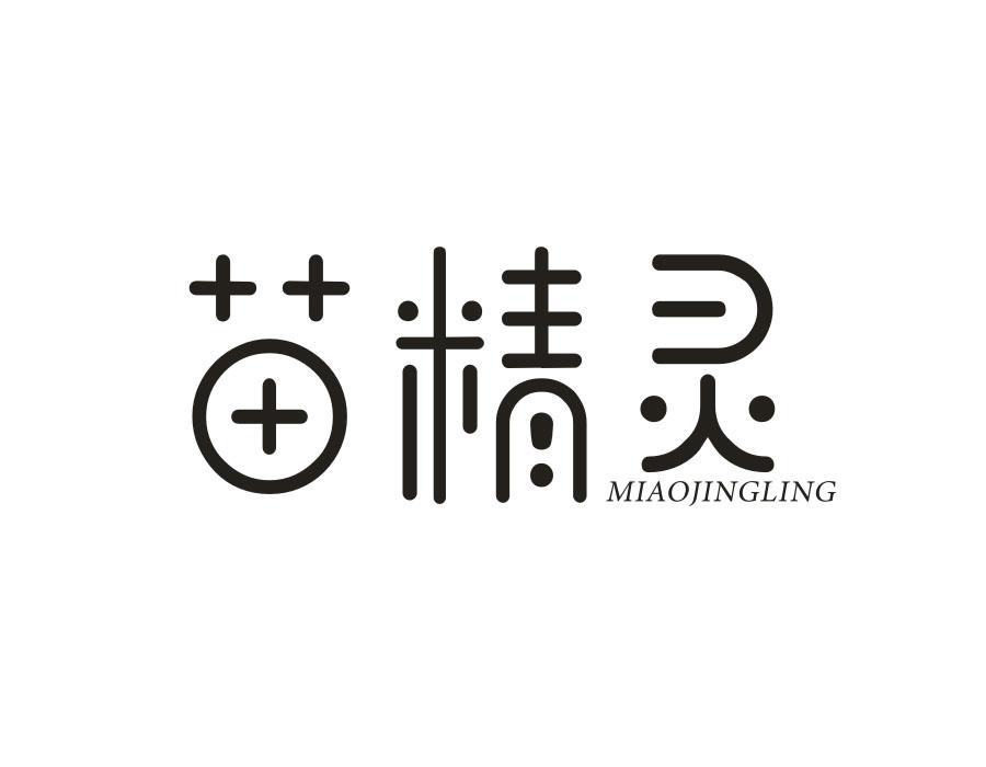 苗精灵，第5类商标转让