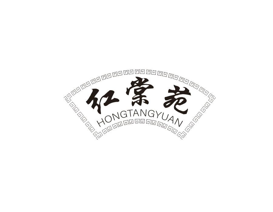 红棠苑,第30类商标转让