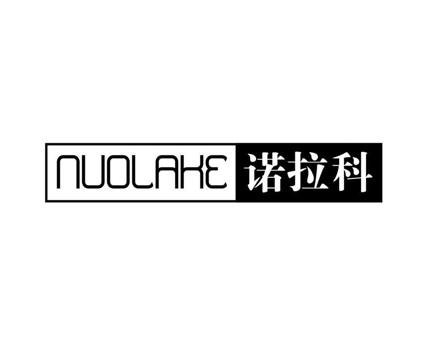诺拉科,第9类商标转让