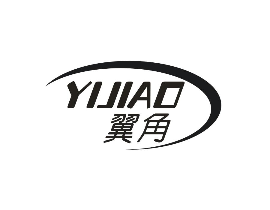 翼角,第9类商标转让