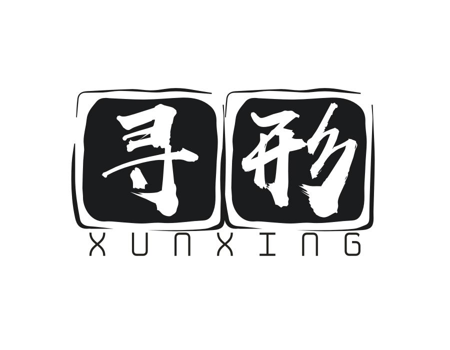 寻形,第20类商标转让