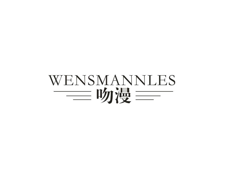 吻漫，第18类商标转让