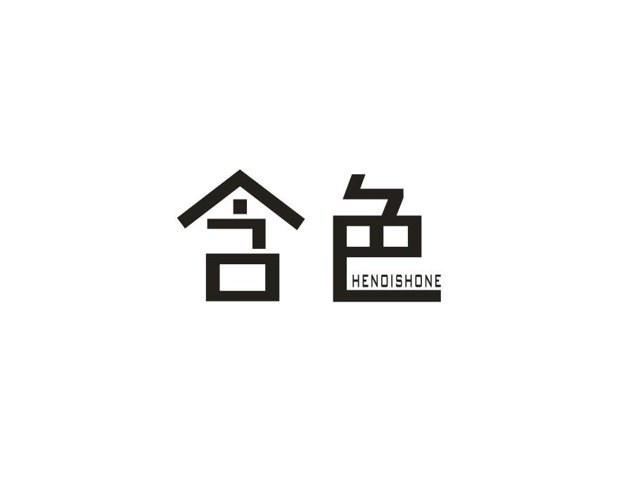 含色，第18类商标转让