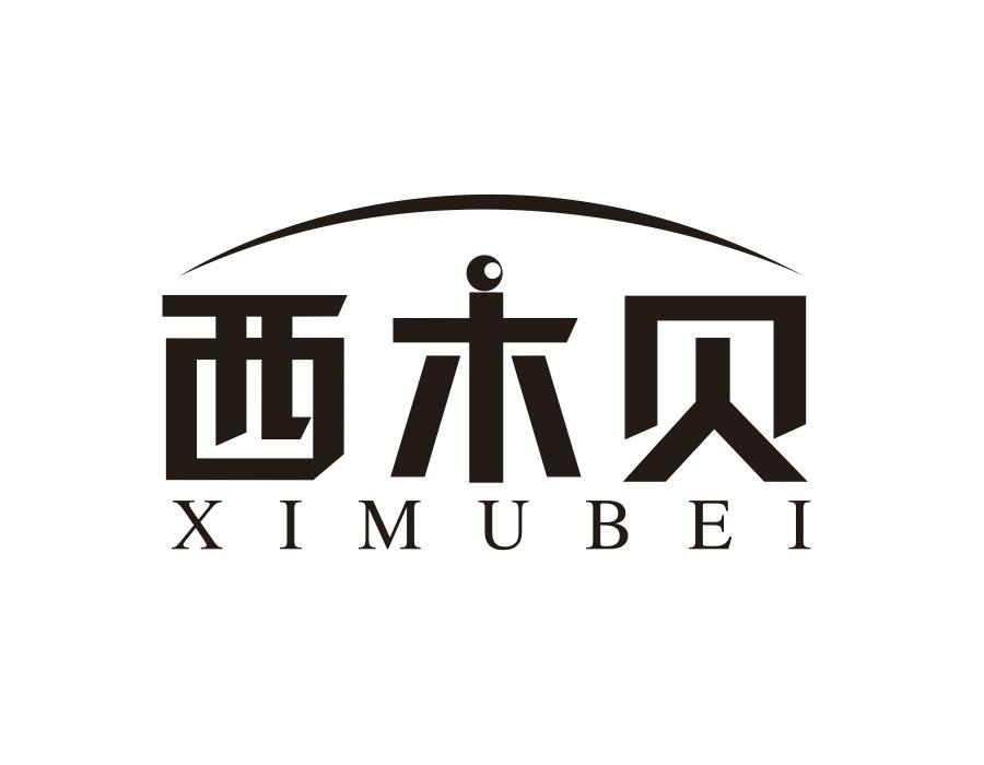 西木贝,第9类商标转让