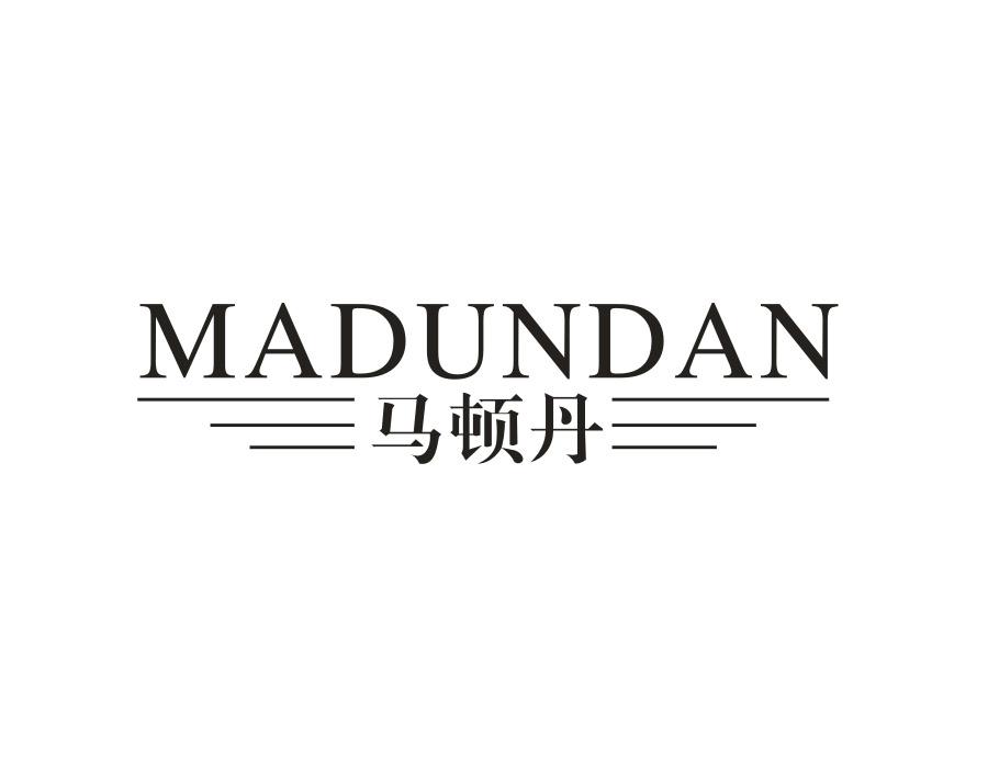 马顿丹,第25类商标转让
