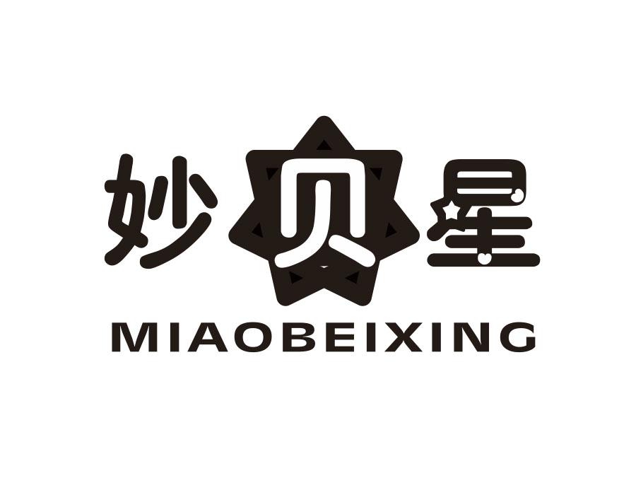 妙贝星商标图样