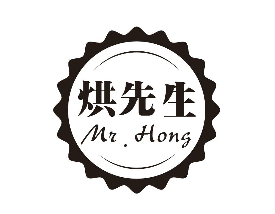 烘先生，第29类商标转让
