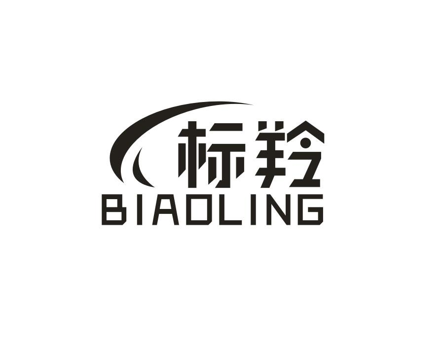标羚，第12类商标转让