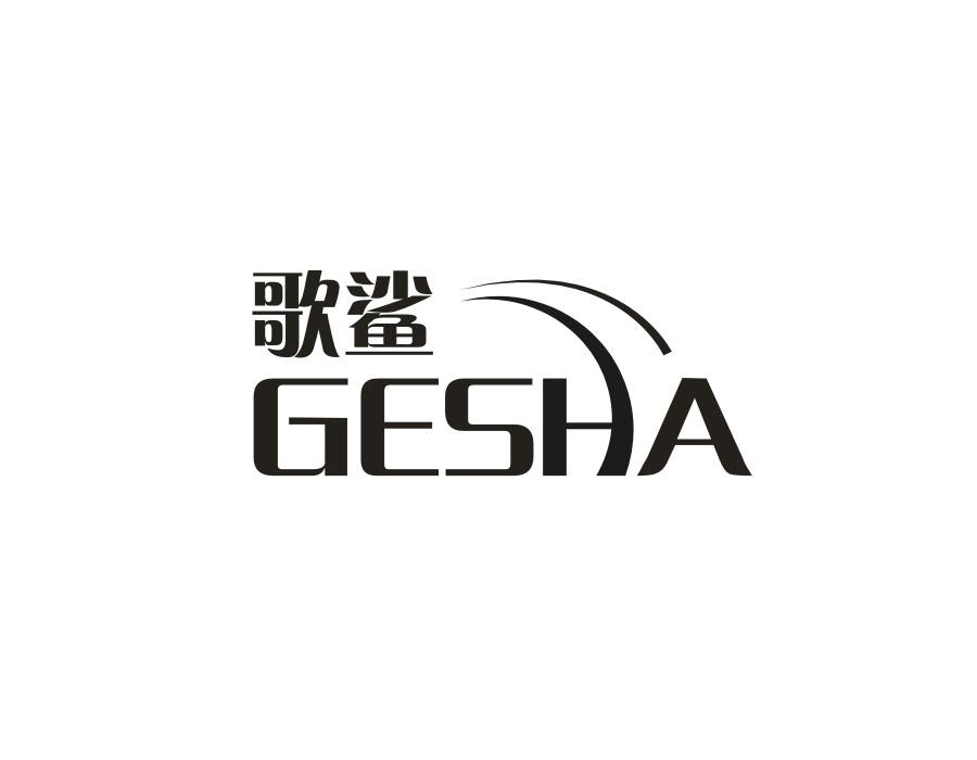 歌鲨，第12类商标转让
