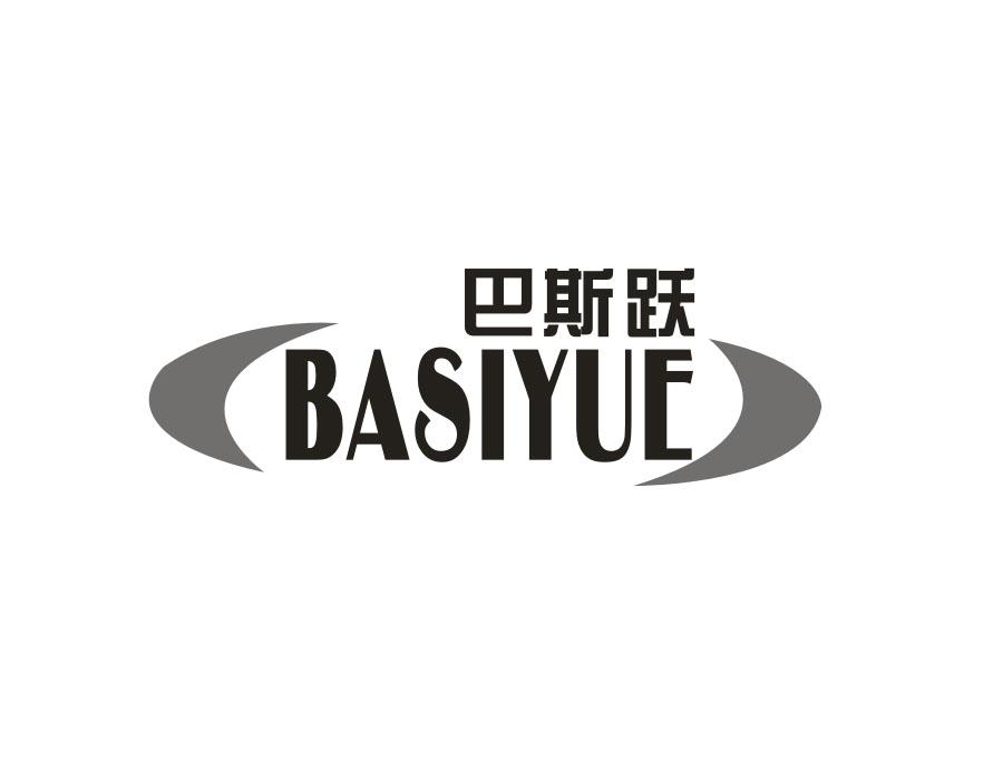巴斯跃,第12类商标转让