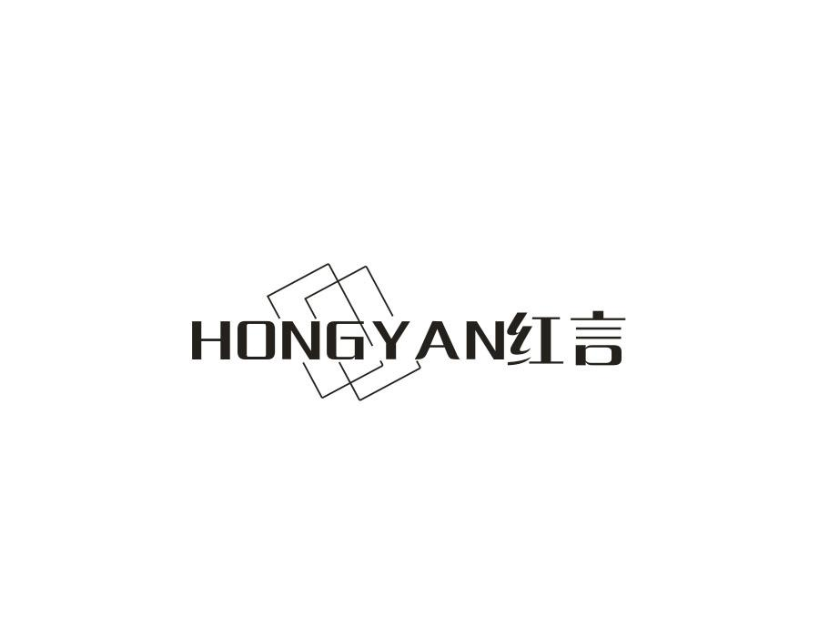 红言商标图样