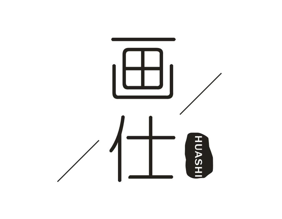 画仕,第3类商标转让