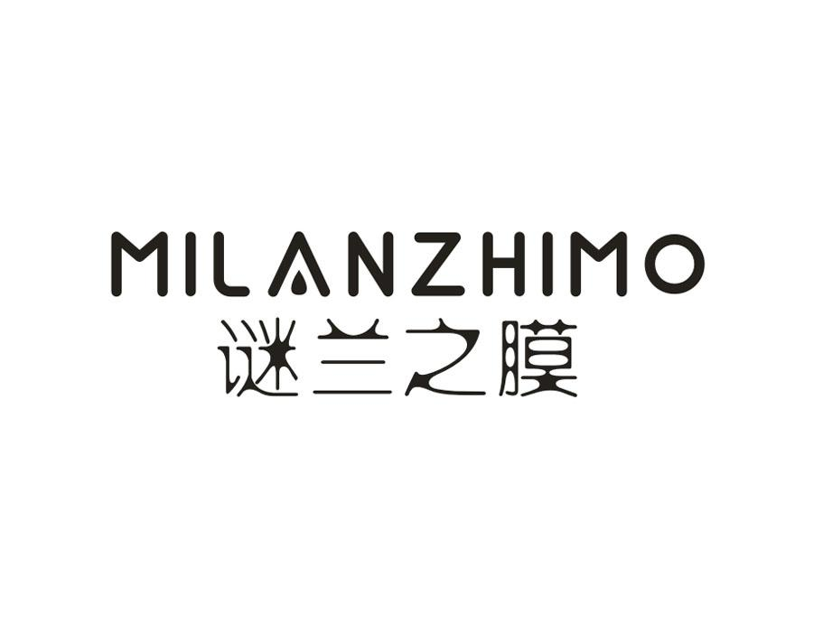 谜兰之膜,第3类商标转让
