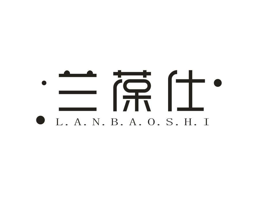 兰葆仕,第3类商标转让