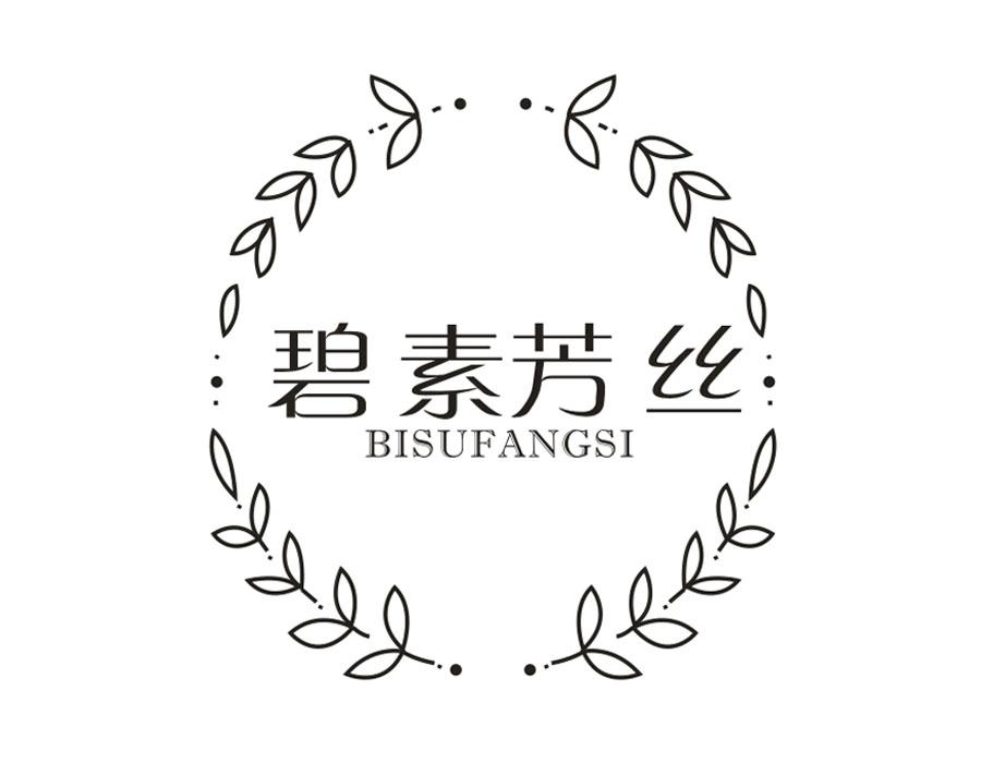 碧素芳丝,第3类商标转让