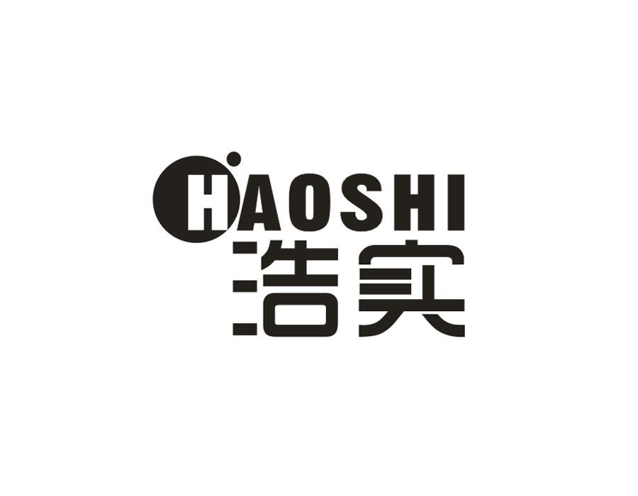 浩实,第20类商标转让