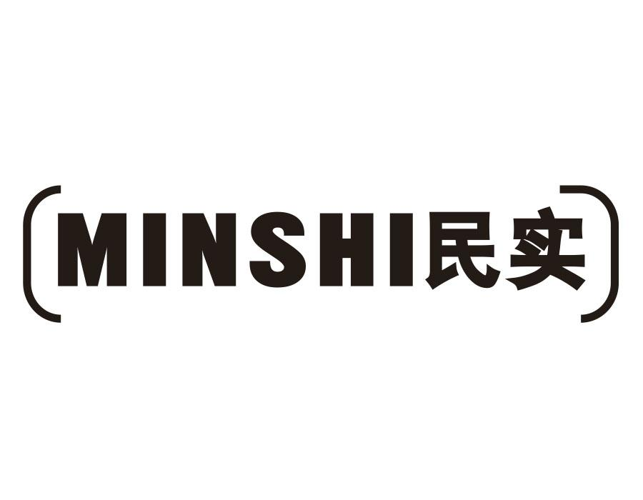 民实,第20类商标转让