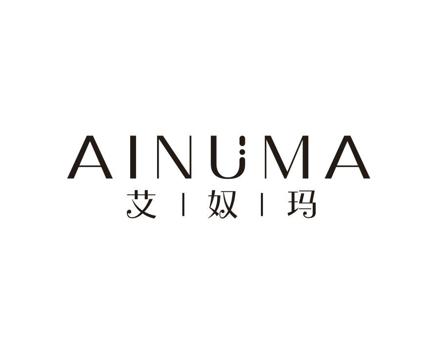 艾奴玛