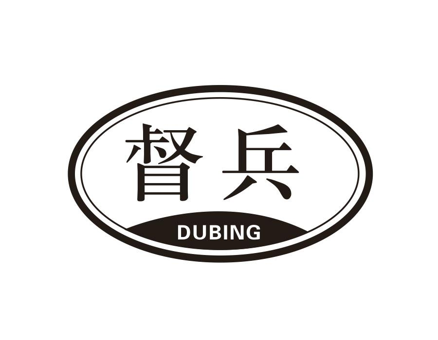 督兵,第9类商标转让