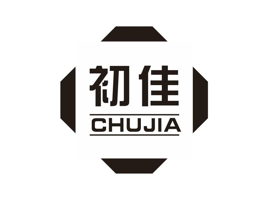 初佳,第9类商标转让