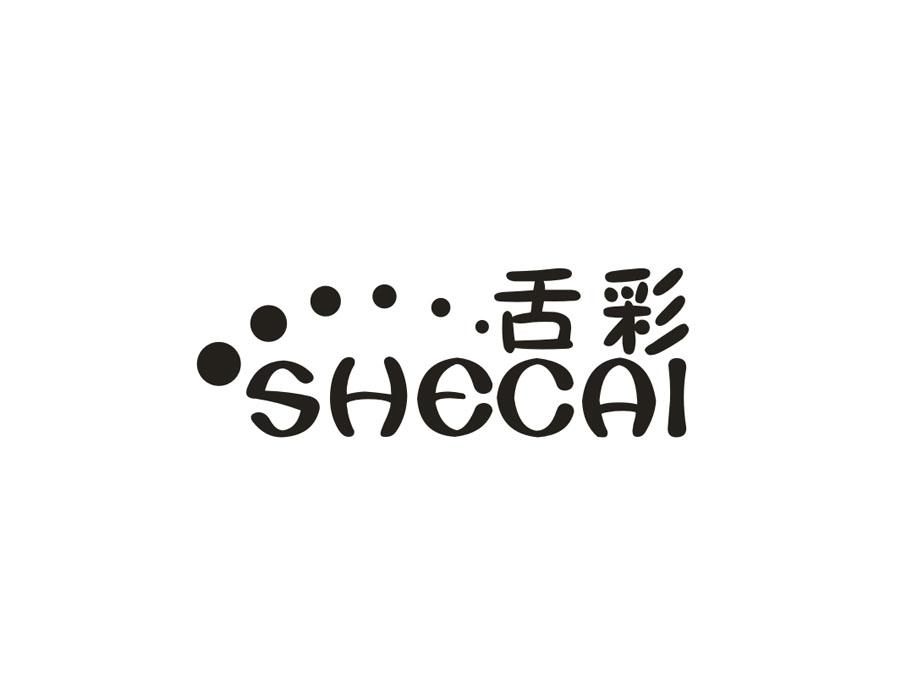 舌彩，第16类商标转让