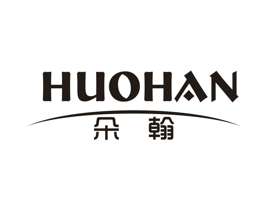 朵翰，第16类商标转让