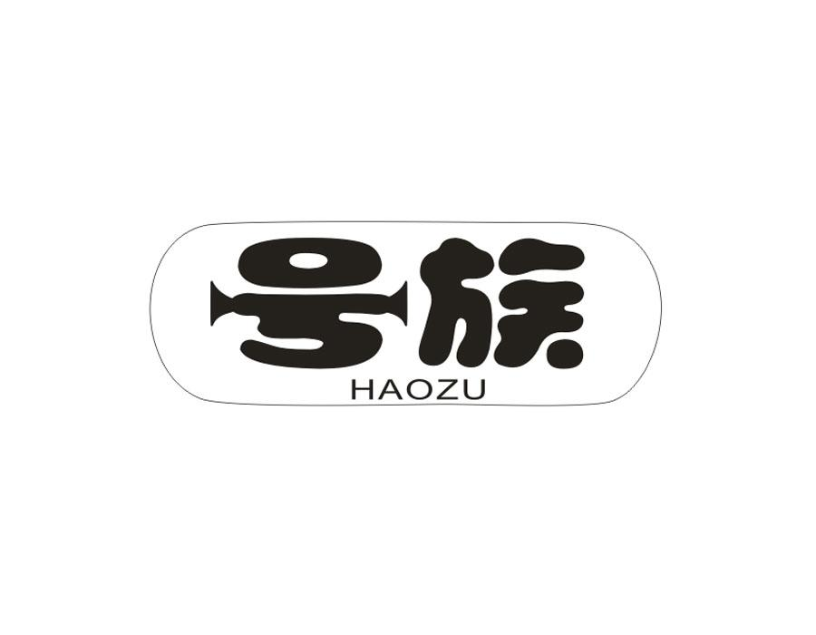 号族，第9类商标转让