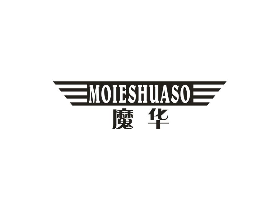 魔华,第9类商标转让