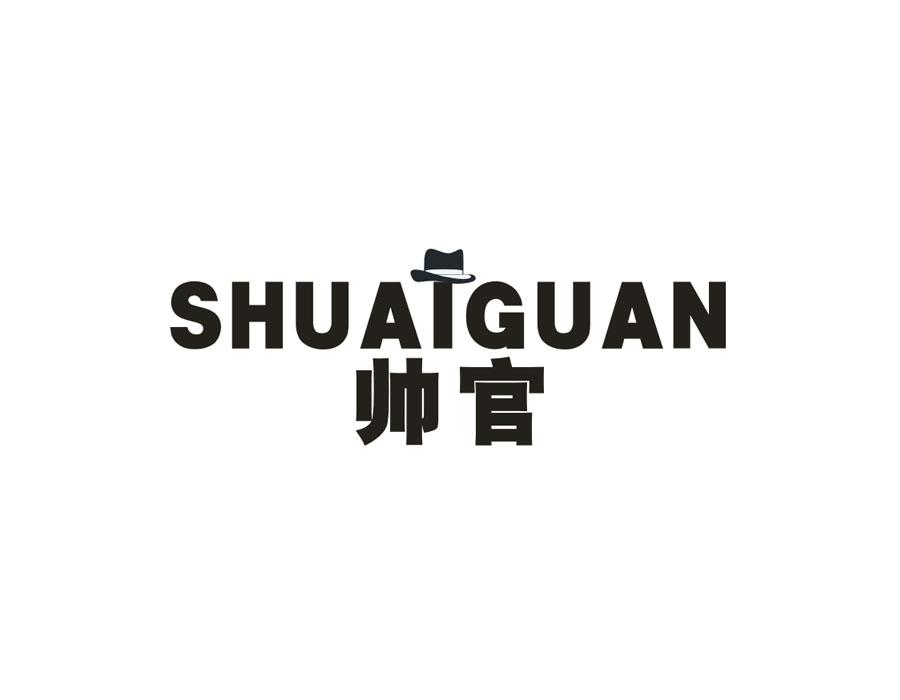 帅官,第9类商标转让