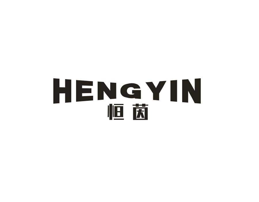 恒茵,第9类商标转让