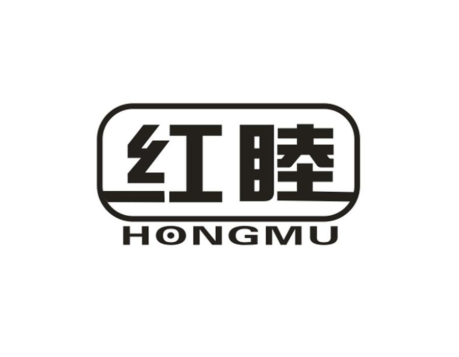 红睦,第9类商标转让