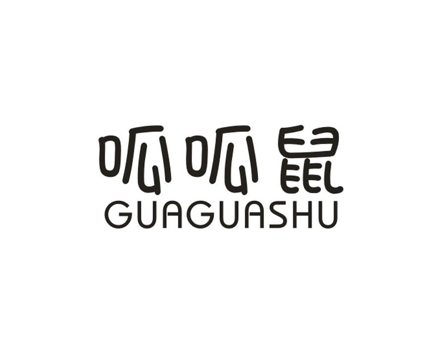 呱呱鼠，第9类商标转让