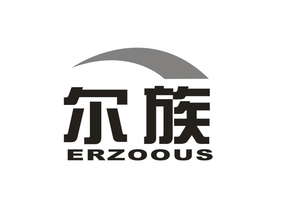 尔族,第9类商标转让