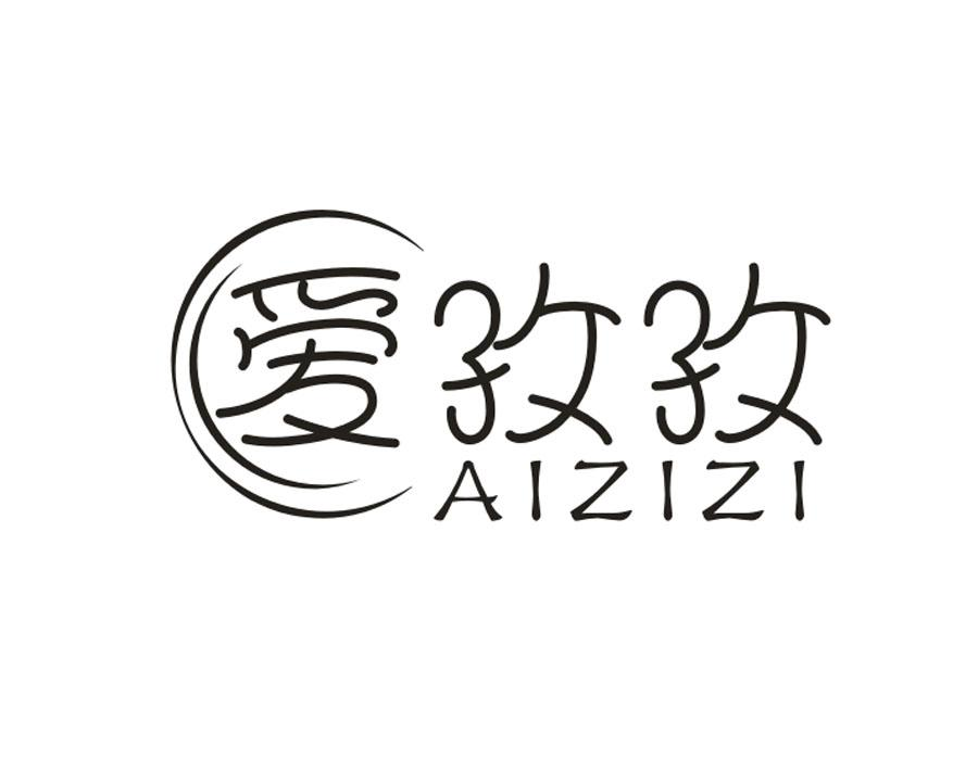 爱孜孜，第3类商标转让