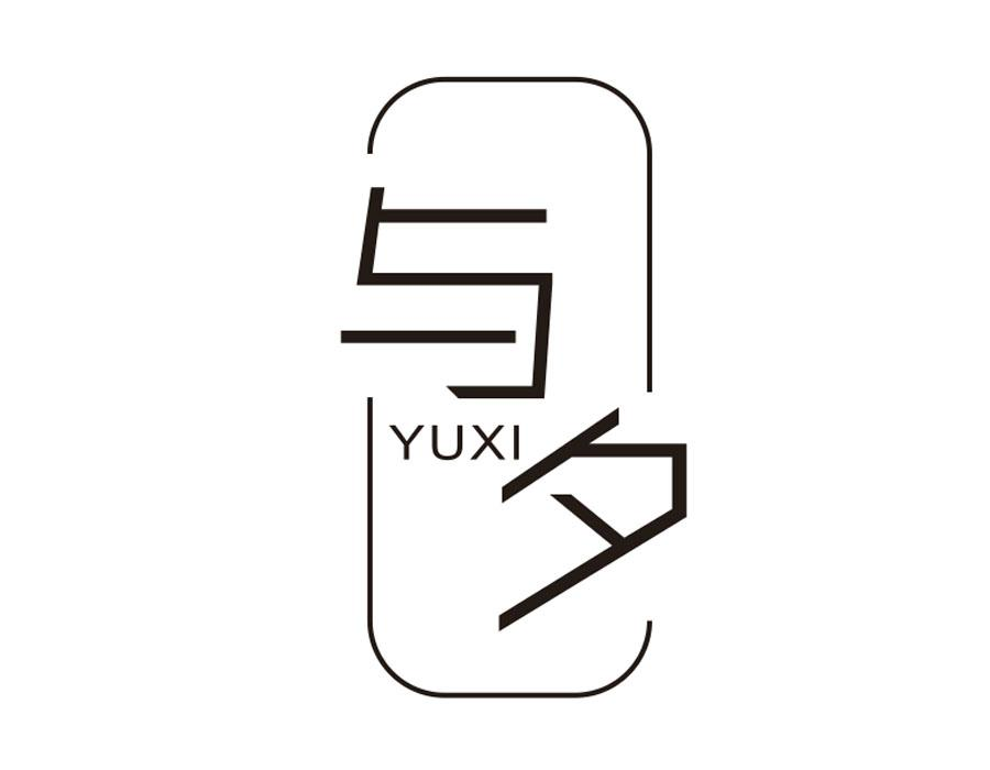 与夕,第3类商标转让