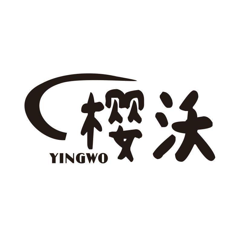 樱沃,第21类商标转让