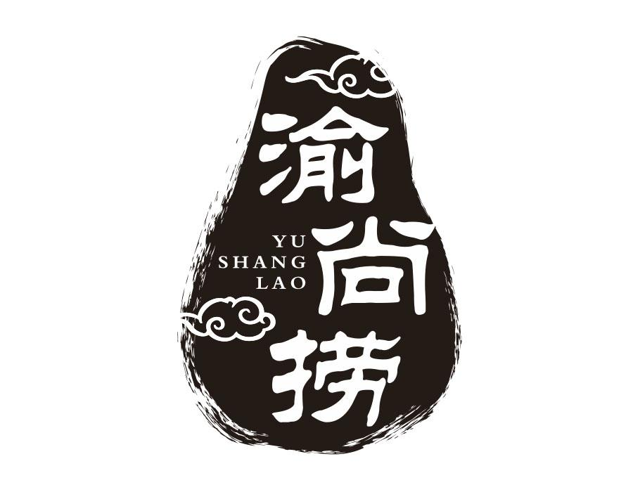 渝尚捞,第35类商标转让