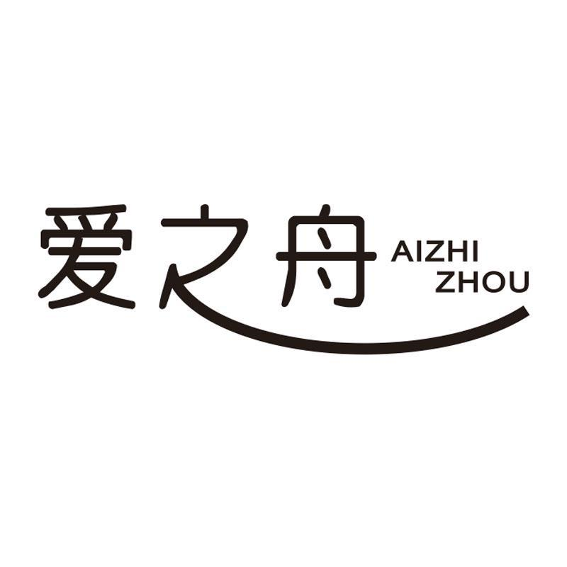 爱之舟，第21类商标转让