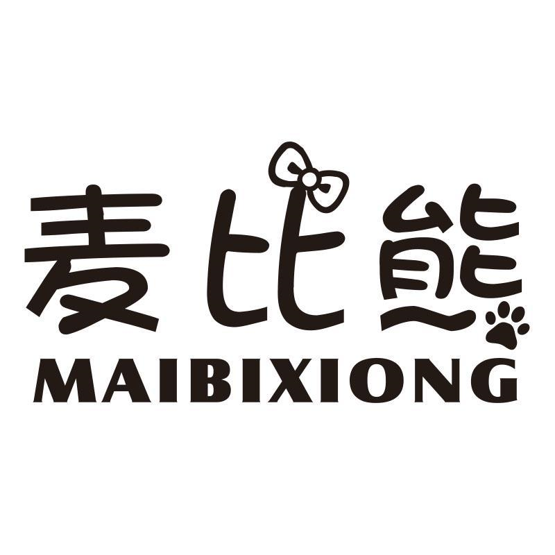 麦比熊，第21类商标转让