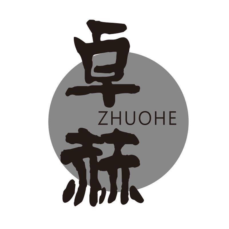 卓赫，第21类商标转让