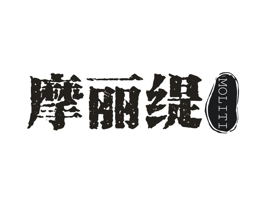 摩丽缇,第16类商标转让